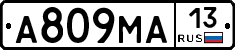 А809МА13 - 