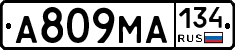 А809МА134 - 