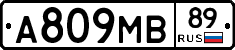 А809МВ89 - 