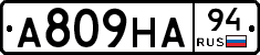 А809НА94 - 