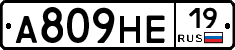 А809НЕ19 - 