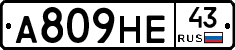 А809НЕ43 - 