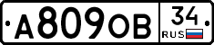 А809ОВ34 - 