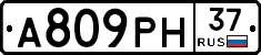А809РН37 - 