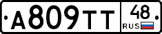 А809ТТ48 - 