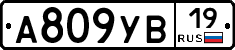 А809УВ19 - 