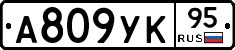 А809УК95 - 