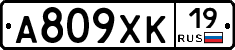 А809ХК19 - 