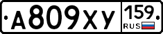 А809ХУ159 - 