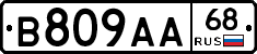 В809АА68 - 