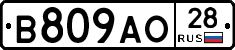 В809АО28 - 