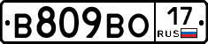 В809ВО17 - 