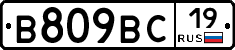 В809ВС19 - 
