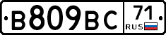 В809ВС71 - 