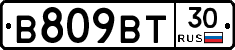 В809ВТ30 - 