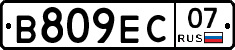 В809ЕС07 - 
