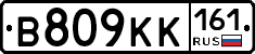 В809КК161 - 