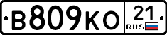 В809КО21 - 