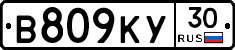 В809КУ30 - 