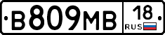 В809МВ18 - 