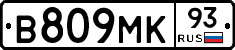 В809МК93 - 