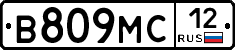 В809МС12 - 