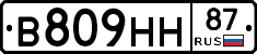 В809НН87 - 