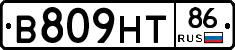 В809НТ86 - 