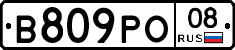 В809РО08 - 