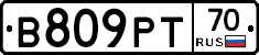 В809РТ70 - 