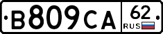 В809СА62 - 