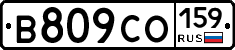 В809СО159 - 