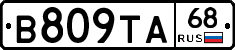 В809ТА68 - 