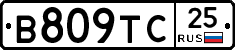 В809ТС25 - 