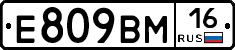 Е809ВМ16 - 