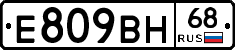 Е809ВН68 - 