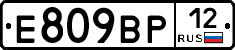 Е809ВР12 - 