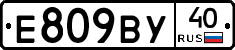 Е809ВУ40 - 