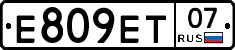 Е809ЕТ07 - 