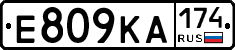 Е809КА174 - 