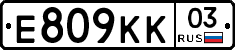 Е809КК03 - 