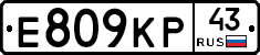 Е809КР43 - 