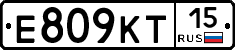 Е809КТ15 - 