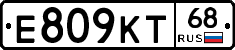 Е809КТ68 - 