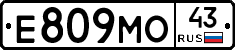 Е809МО43 - 