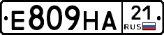 Е809НА21 - 