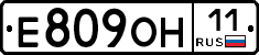 Е809ОН11 - 
