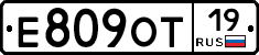 Е809ОТ19 - 