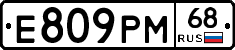 Е809РМ68 - 