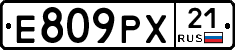Е809РХ21 - 